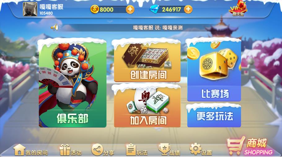 网狐精华版二开双模式大联盟 会友茶苑 源码