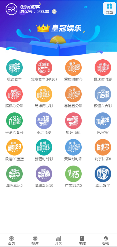 升级版皇冠娱乐放送cp系统源码带手机版，彩票代购网站源