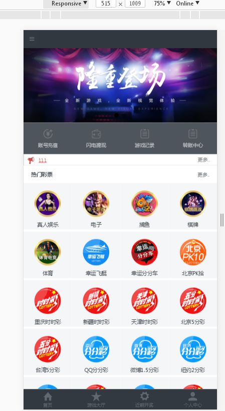 万博YLC完整ssc程序源码运营版免接口电脑+手机端，JAVA语言开发