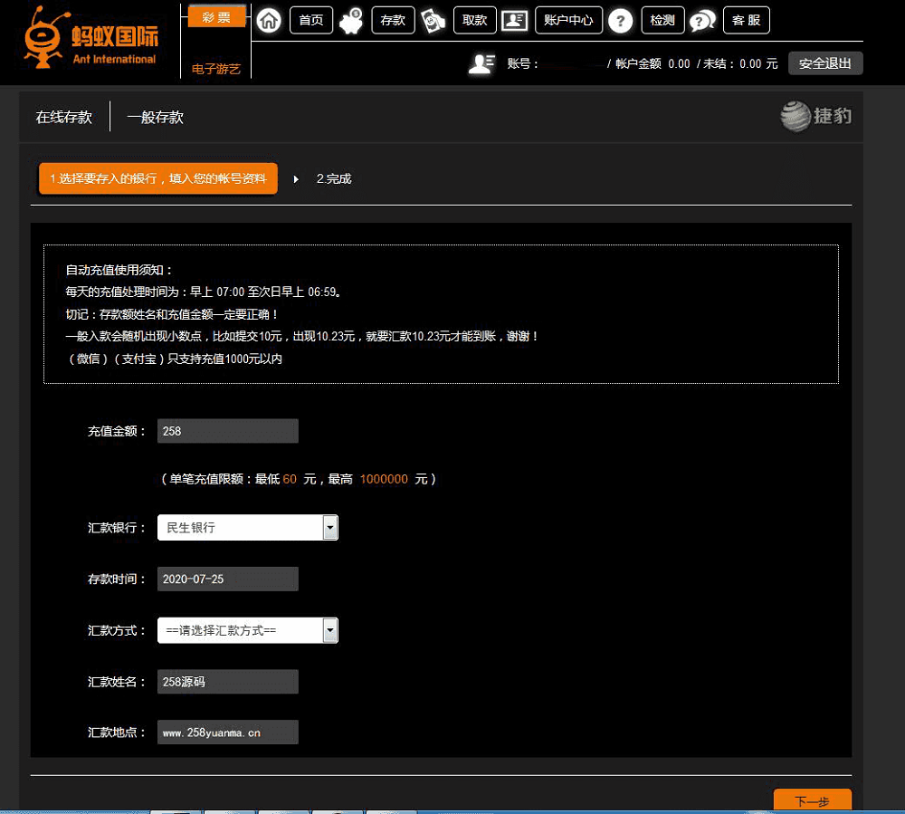 蚂蚁国际信用盘口迪士尼改版带数据