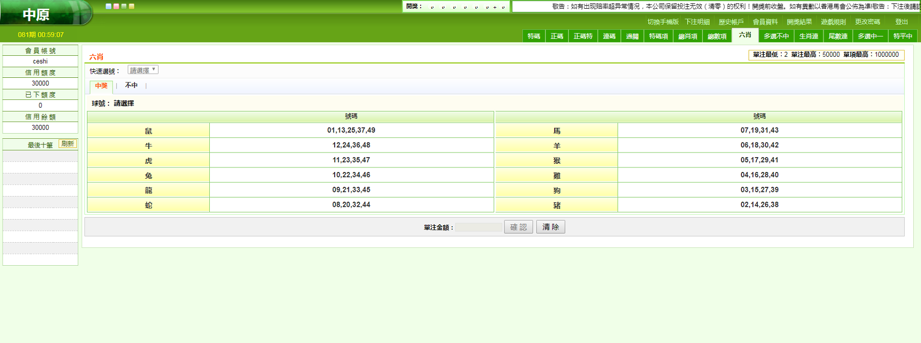 大富双盘独家修复开奖与采集+WAP+WEB 完整版