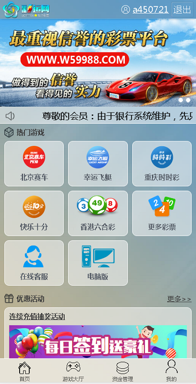 彩运网现金盘口时时彩源码,已增加澳洲幸运10等等