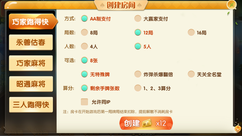 四川昭通娱乐房卡棋牌平台游戏源码_俱乐部_亲友圈