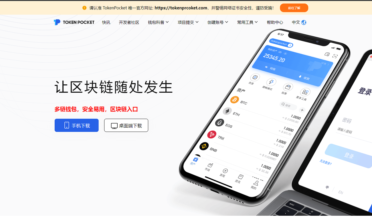 多语言盗U系统源码/DEFI存币生息/JST兑换/USDD空投/Miner/uforces/质押生息/哈希竞猜