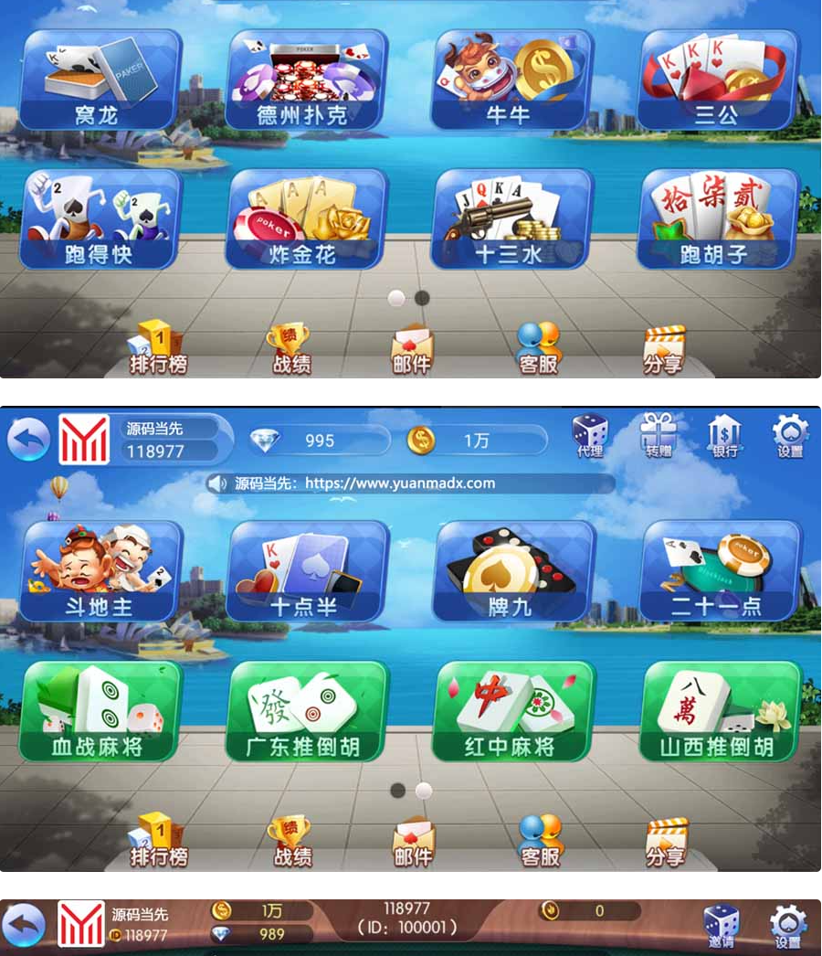 五游房卡金币双模式大联盟 二开 新UI3.0