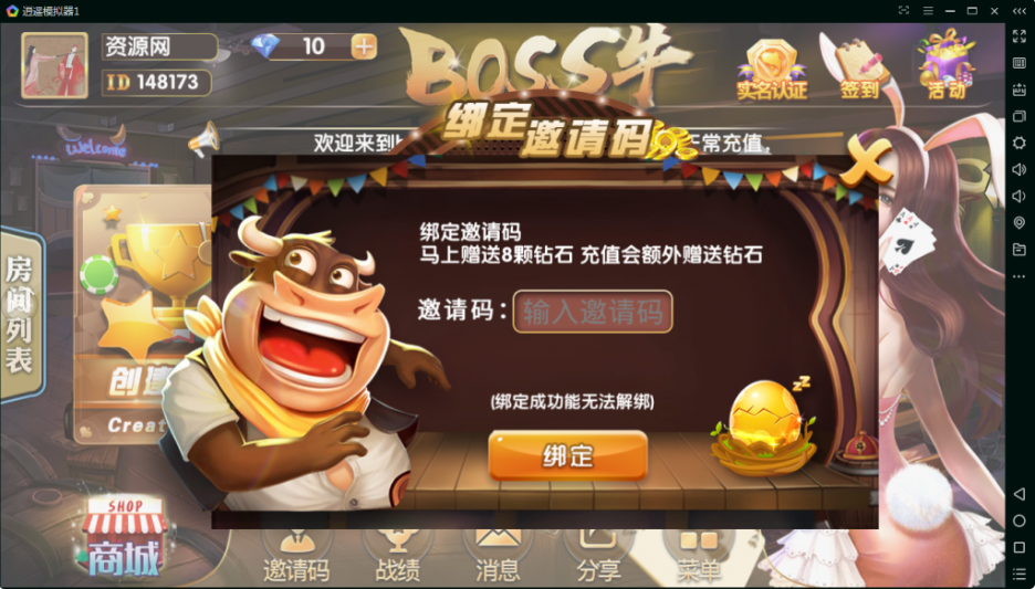 BOSS牛牛房卡版俱乐部组件(抽水+积分)