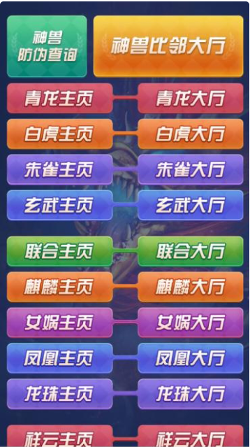 棋盘源码比邻大厅集合版(搭建教程+包厢+观战+防伪)完整版