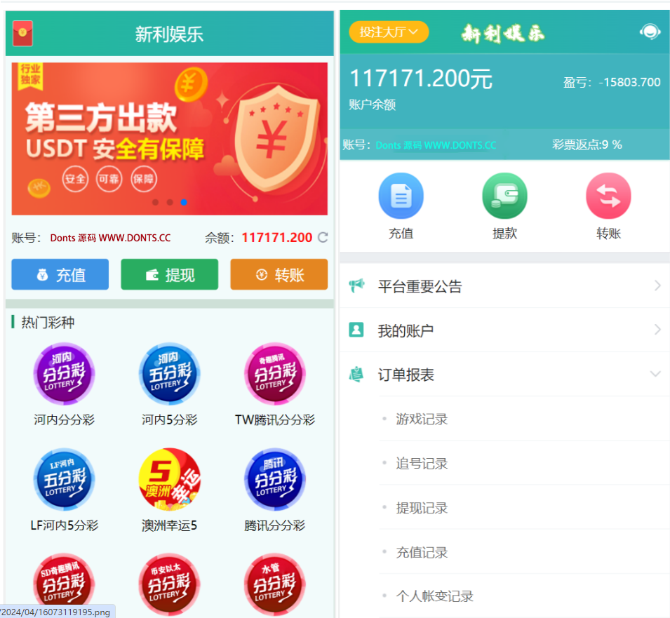 [终生免费]新利娱乐双玩法整站运营级源码/猎豹系统/带搭建说明/彩种丰富