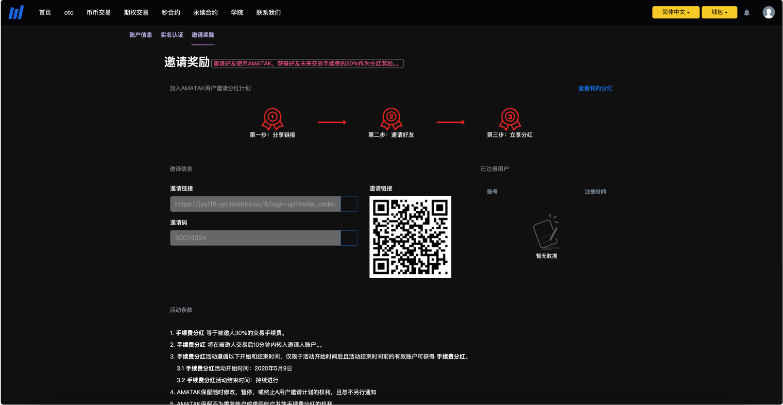 15国多语言交易所源码/OTC+永续合约+期权交易+币币交易+秒合约交易+申购+风控+代理渠道商/前端uniapp+后端php