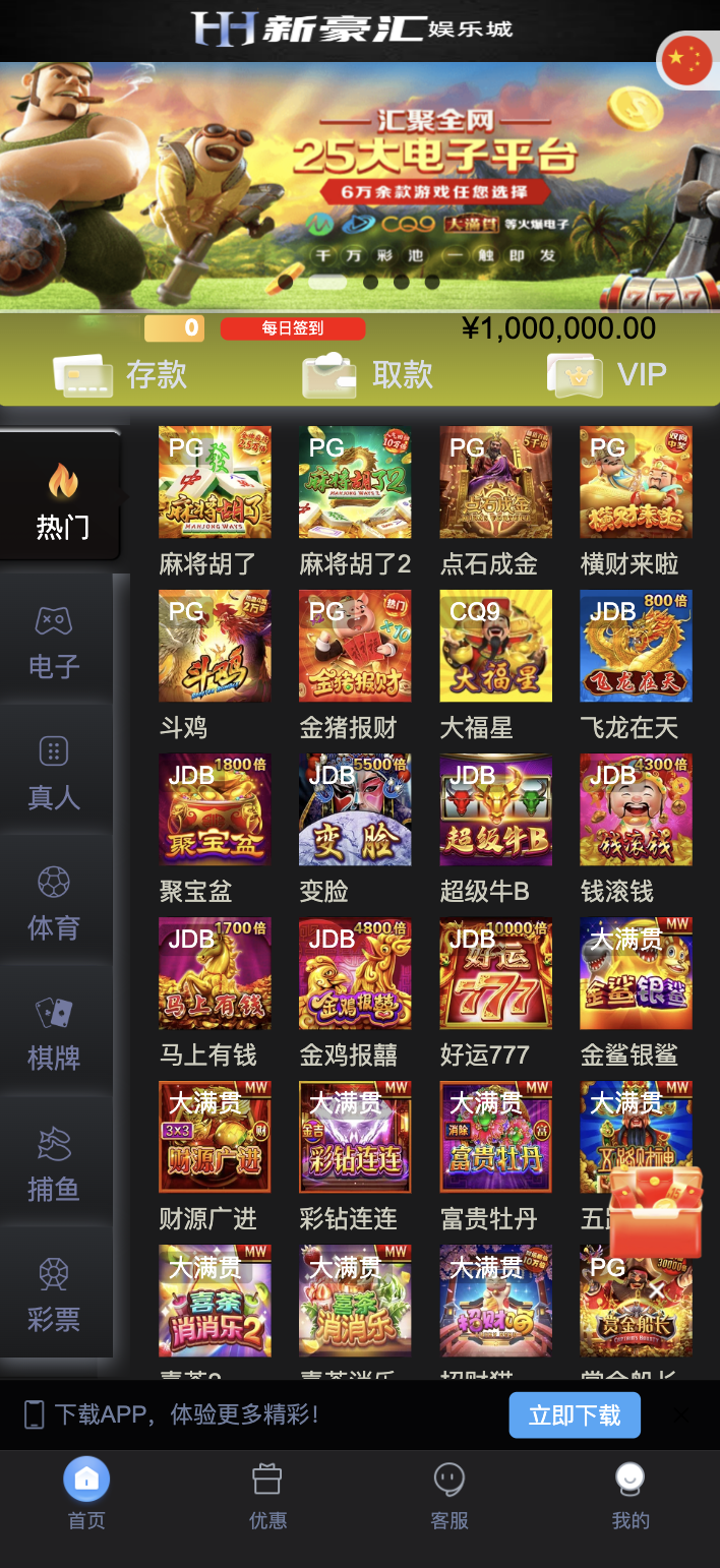 美盛vip1模板二开UI的娱乐城/新豪汇娱乐城/多语言娱乐城源码/美盛接口综合盘/前端uniapp编译后+后端PHP