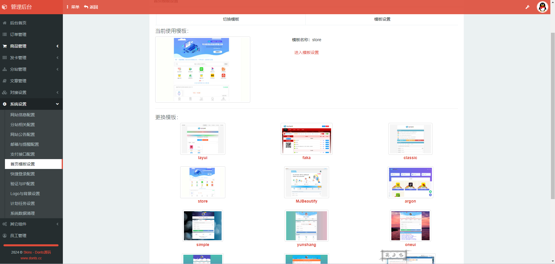 发卡自助下单授权盗U系统/发卡秒u盗u系统/余额大于设定金额切换为多签授权