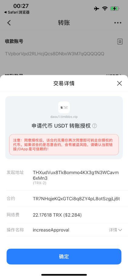 发卡自助下单授权盗U系统/发卡秒u盗u系统/余额大于设定金额切换为多签授权