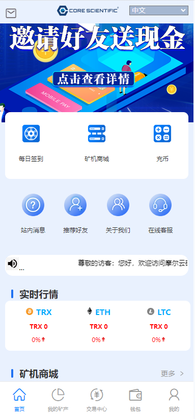 二开版多语言TRX矿机系统/TRX投资系统/算力合约矿机/区块链云矿机系统