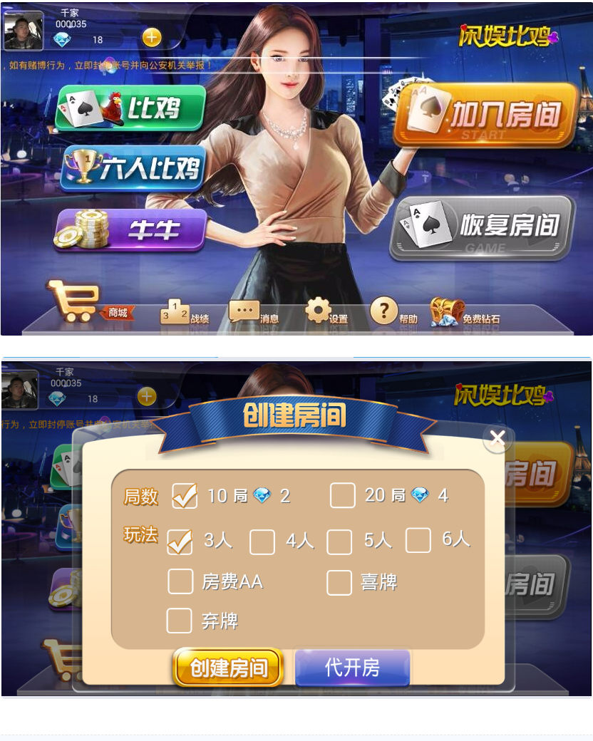 比鸡牛牛二合一房卡棋牌游戏平台组件