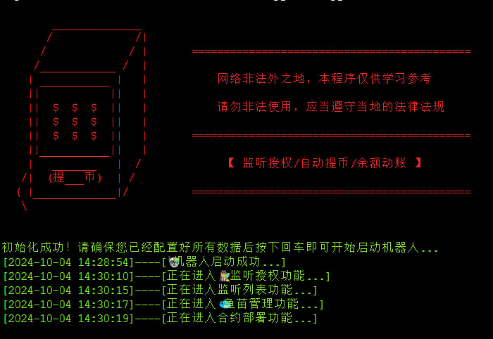 Python框架TG飞机机器人监听源码,电报机器人无漏授权盗U,阈值自动提币转账,一键部署盗u合约地址,带视频教程