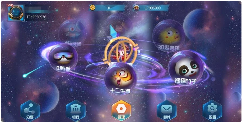 盛彩系列幻境电玩