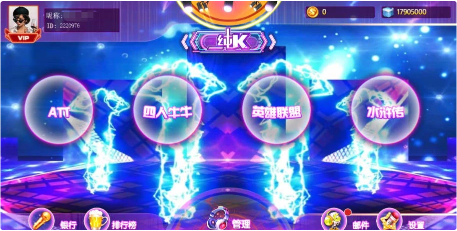 盛彩系列纯K电玩