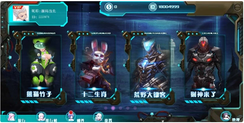 盛彩系列天空城电玩