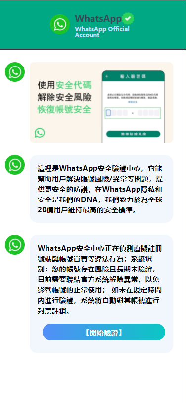 香港WhatsApp盗号系统//快产码WS盗号/前端uniapp解决爆红