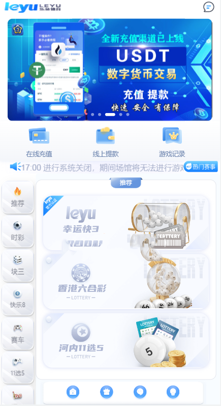 全新UI大富时时彩二次开发高仿双赢迪士尼彩票系统源码,官方玩法加信用玩法