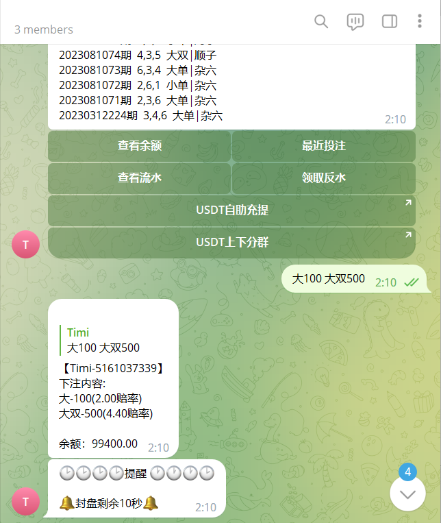 nodejs开发TG快三骰子游戏/电报快三机器人/USDT上下分/带教程