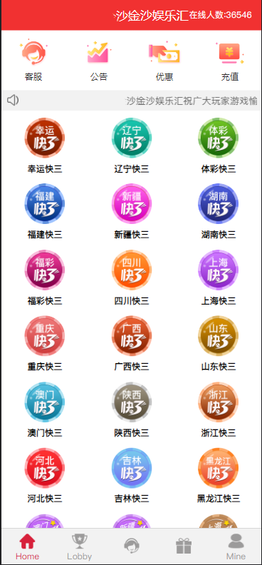 uniapp越南彩票修复版/3套前端ui+其中2套纯源码/修复采集和开奖/增加了多语言/简单教程