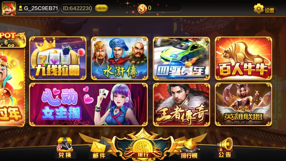大赢家系列全套APP客户端+热更新/大钱门/天下秀/彩乐/彩金城/蒙特卡洛/财神过年/赢多多/铭玫国际/部分版本含源代码/带手端解密和HTML解密工具