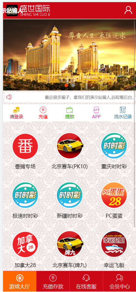 【完整版】运营级别番摊玩法+双面盘玩法+牌九玩法