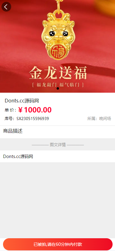 善达易购拍卖竞拍商城源码/挂单交易源码/商品挂售拍卖系统/前端uniapp纯源码+后端PHP