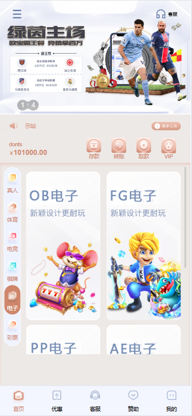BOB体育娱乐城源码/可对接美盛api和NGapi/前端wap+pc是uniapp纯源码+后端PHP