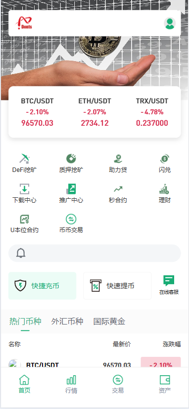 多语言精品交易所/外汇/授权盗U/defi挖矿/贷款/秒合约/理财/带搭建教程