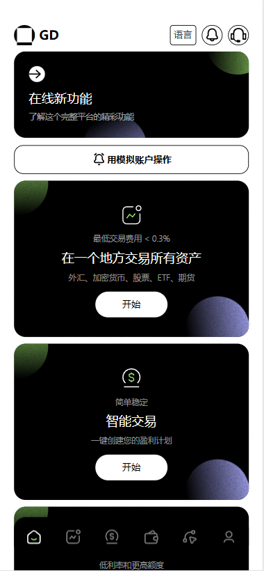 十语言欧美风格交易所/贵金属/币币/股票/期权/智能合约/控杀/全开源