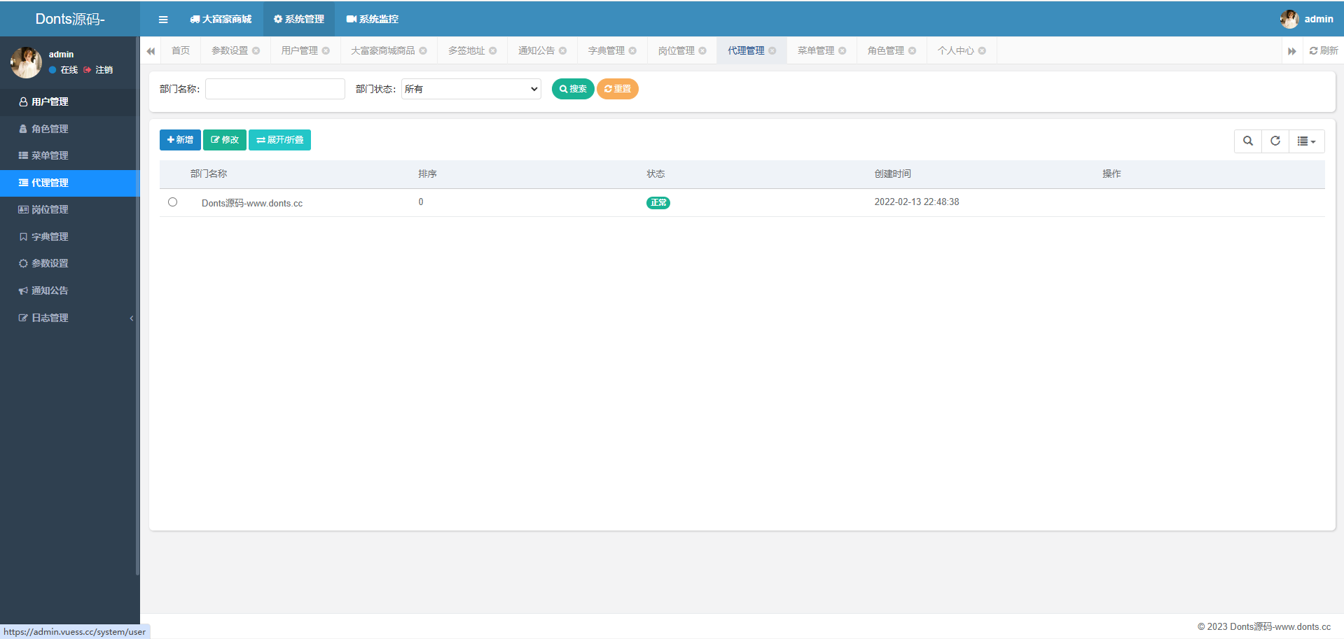 java多签授权商城盗U源码