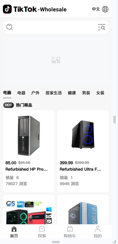 8国语言国际版TikTok抖音商城/带商家版/TikTok跨境商城源码