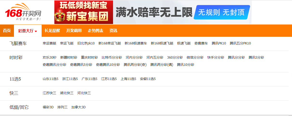 api接口文档/168开奖网免费api地址大全