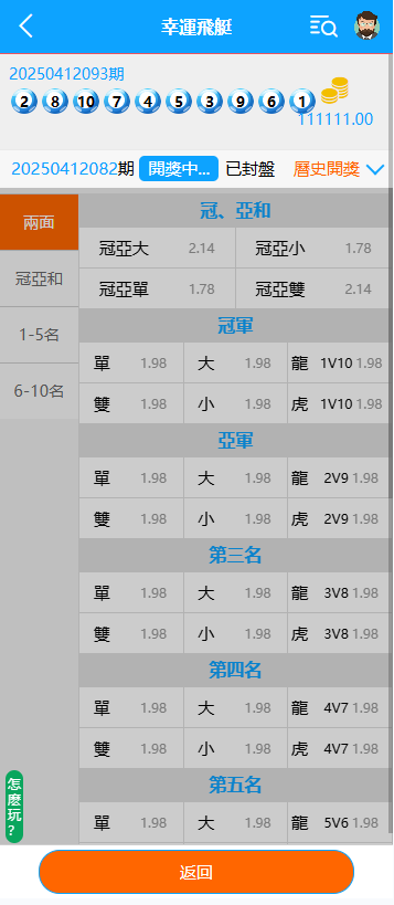 BCLC多语言彩票源码/中彩娱乐二开彩票/可加彩种+自动下注机器人+完整代理/前端html+后端php