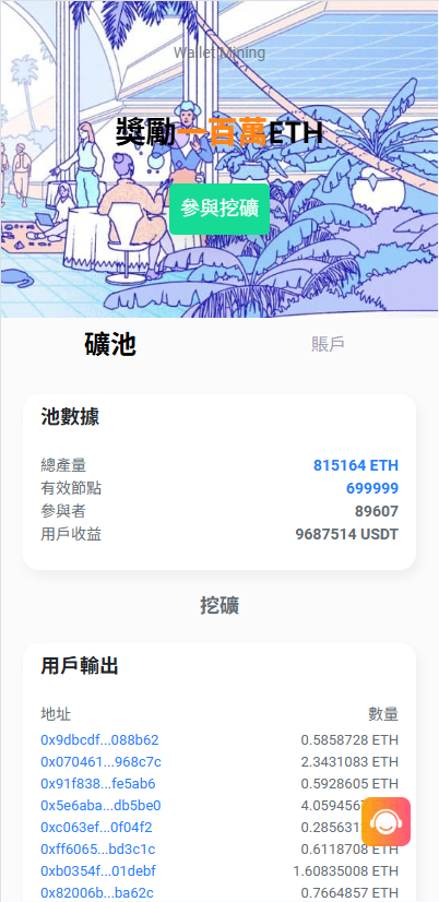 ETH链多语言盗U源码,挖矿盗U源码,质押授权盗U源码,整套开源无加密
