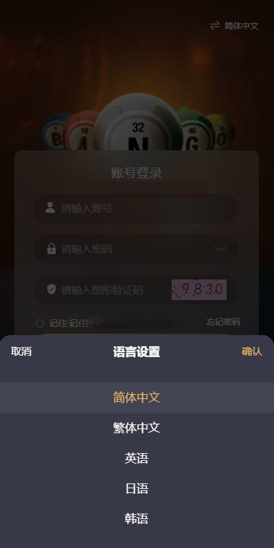 多语言Java开源代码飞六美金盘幸运28系统源码,加拿大28,pc蛋蛋