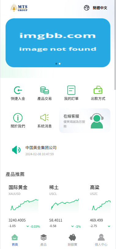 多语言期货V交易所源码+前端uniapp纯源码+后端php