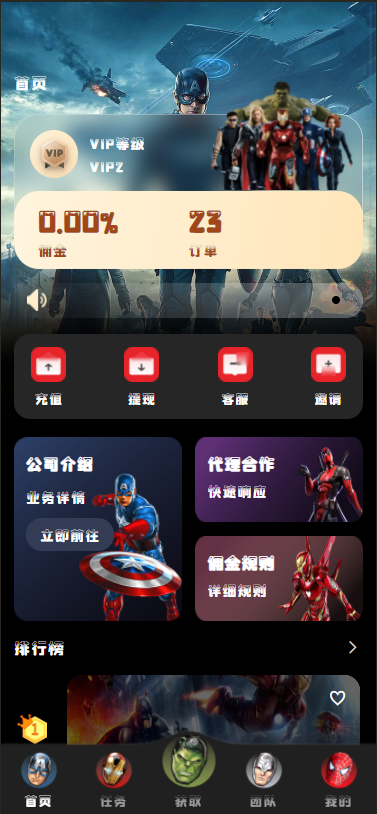 全开源uniapp海外漫威电影抢单系统/策略刷单/订单自动处理