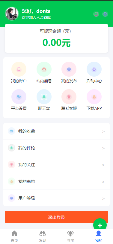 仿49图库源码/前端uniapp纯源码+后端php