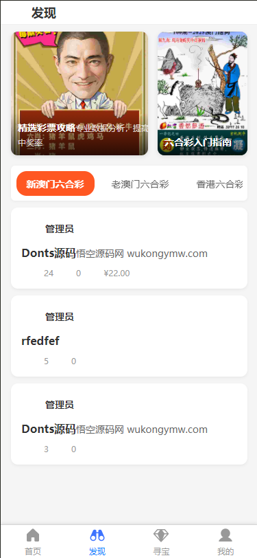 仿49图库源码/前端uniapp纯源码+后端php