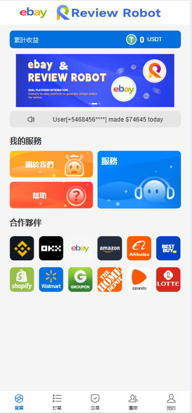 国际版多语言抢单刷单源码修复版/亚马逊60关卡任务