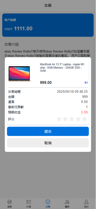 国际版多语言抢单刷单源码修复版/亚马逊60关卡任务