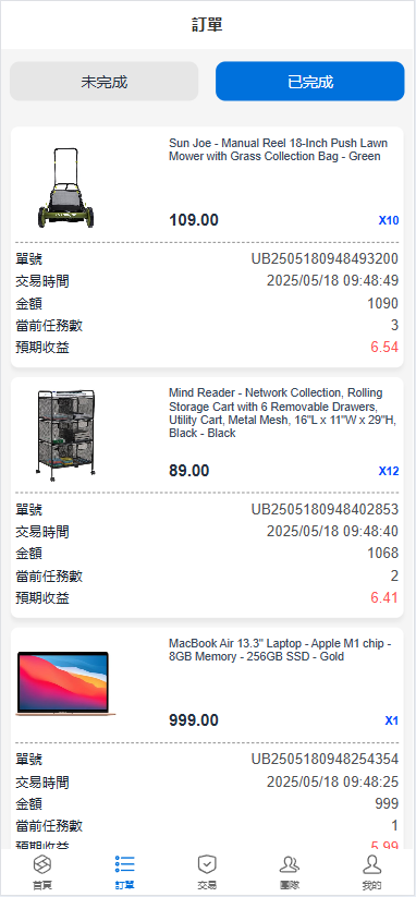国际版多语言抢单刷单源码修复版/亚马逊60关卡任务
