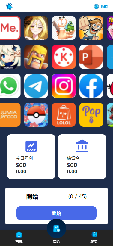 多语言抢单刷单源码/卡单/连单/五级返佣/前端Uniapp后端PHP