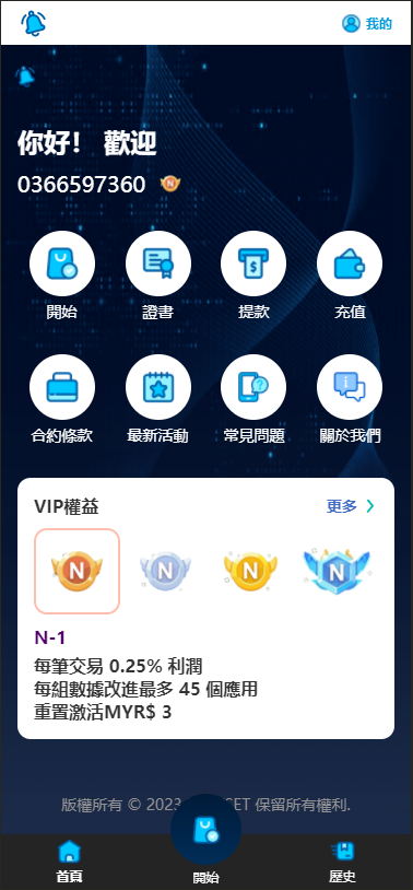 多语言抢单刷单源码/卡单/连单/五级返佣/前端Uniapp后端PHP
