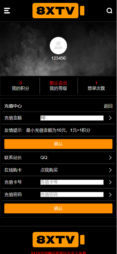 拔x影院PHP源码/会员制/自定义采集/后端苹果cms