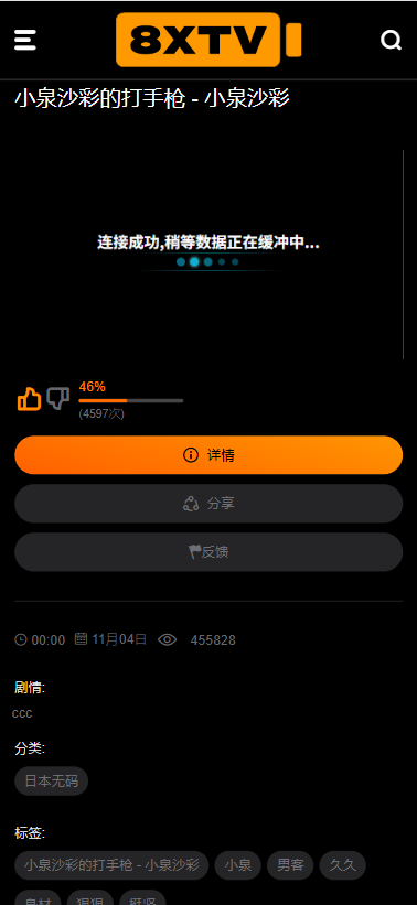 拔x影院PHP源码/会员制/自定义采集/后端苹果cms