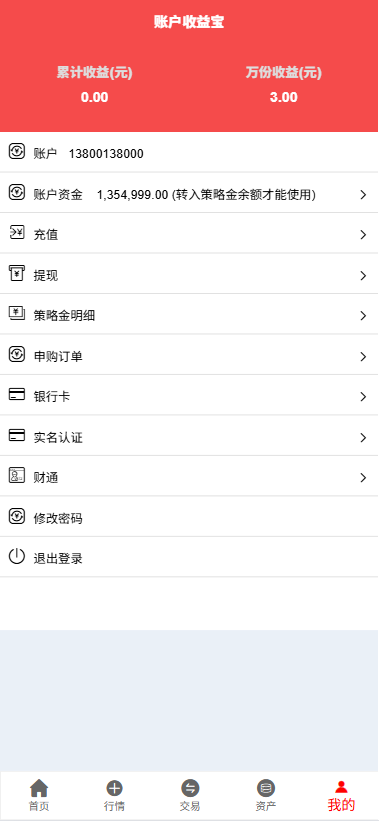财通融创/A股股票源码/新股申购/跟买/前端HTML后端PHP